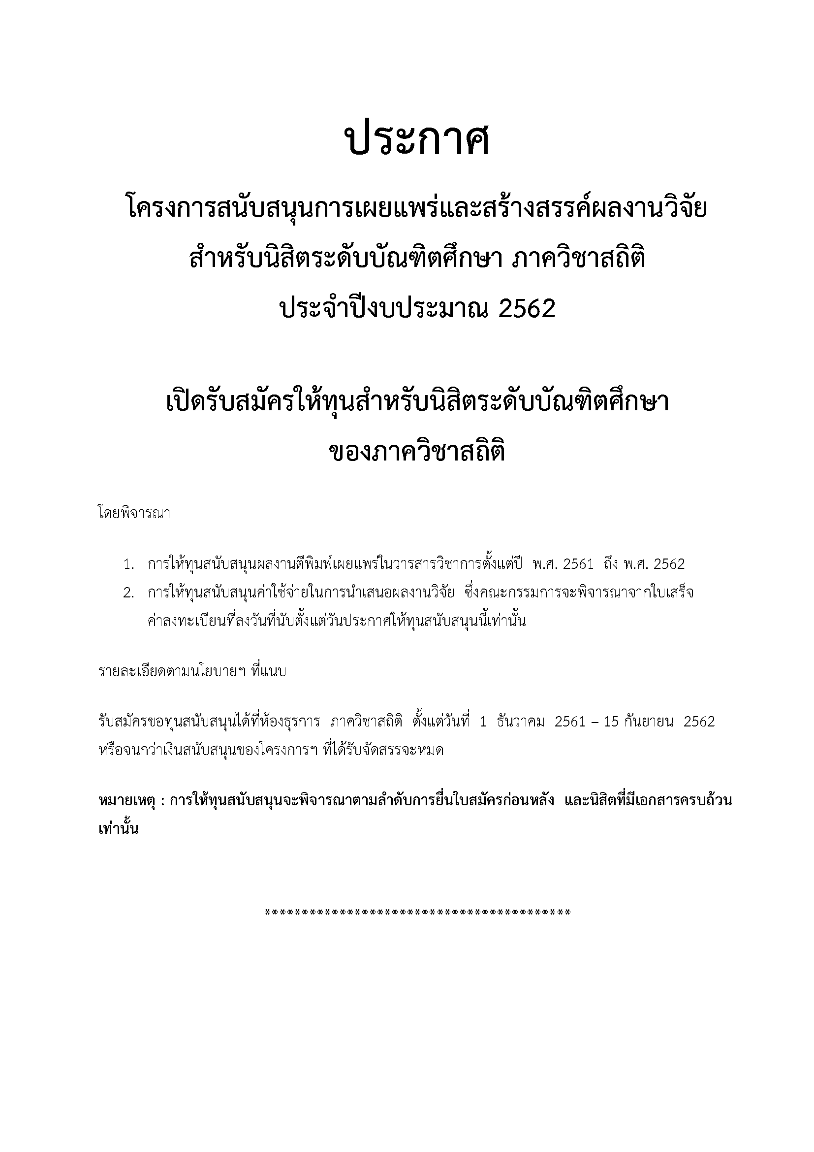 %e0%b8%9b%e0%b8%a3%e0%b8%b0%e0%b8%81%e0%b8%b2%e0%b8%a8%e0%b8%a3%e0%b8%b1%e0%b8%9a%e0%b8%aa%e0%b8%a1%e0%b8%b1%e0%b8%84%e0%b8%a3%e0%b8%97%e0%b8%b8%e0%b8%99%e0%b8%9a%e0%b8%b1%e0%b8%93%e0%b8%91%e0%b8%b4