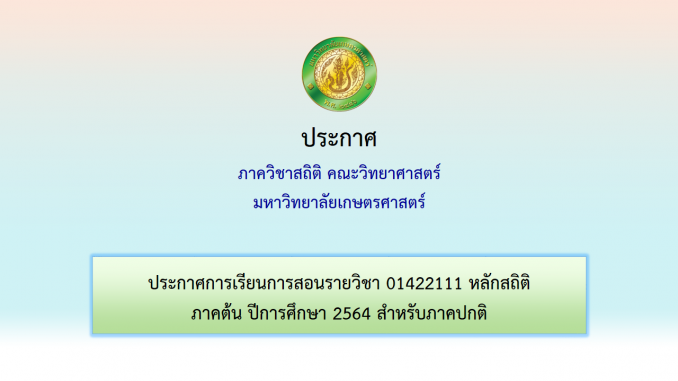 Form ประกาศ